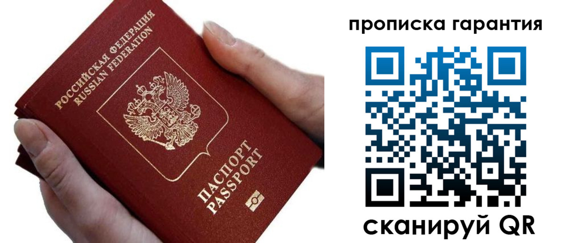 временная регистрация надежно в Камызяке