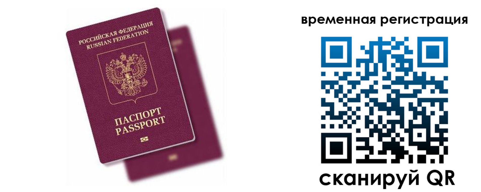 прописка штамп в Камызяке