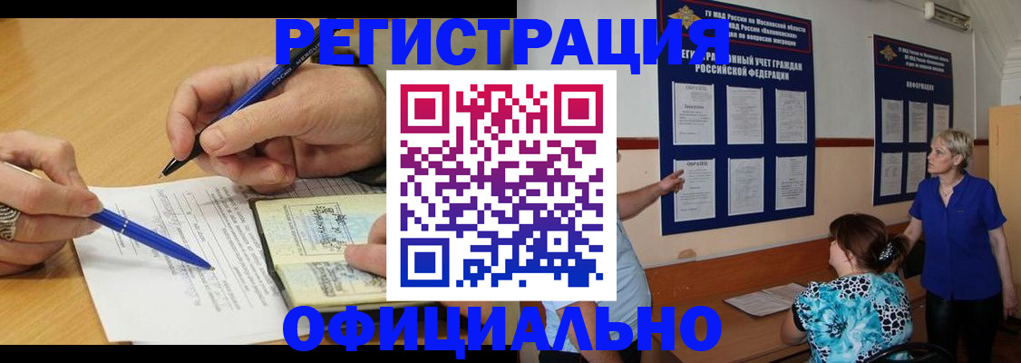 временная регистрация собственник в Камызяке