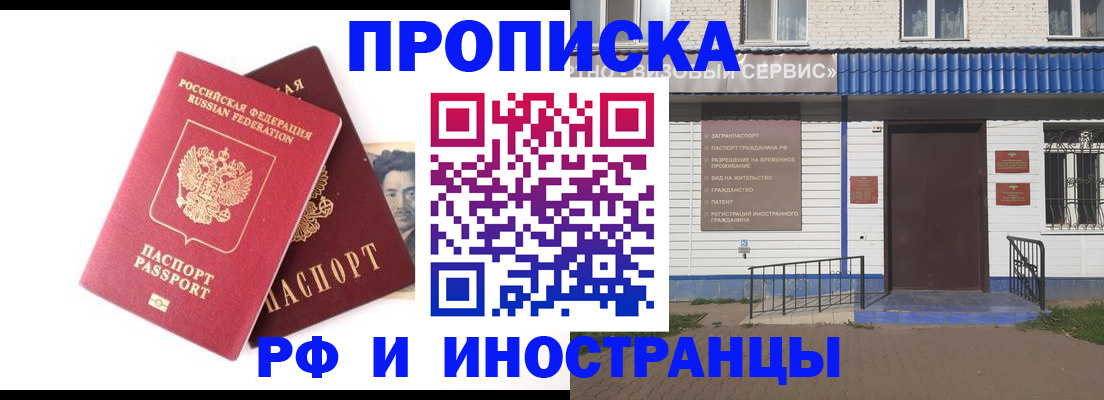 прописка для школы в Камызяке