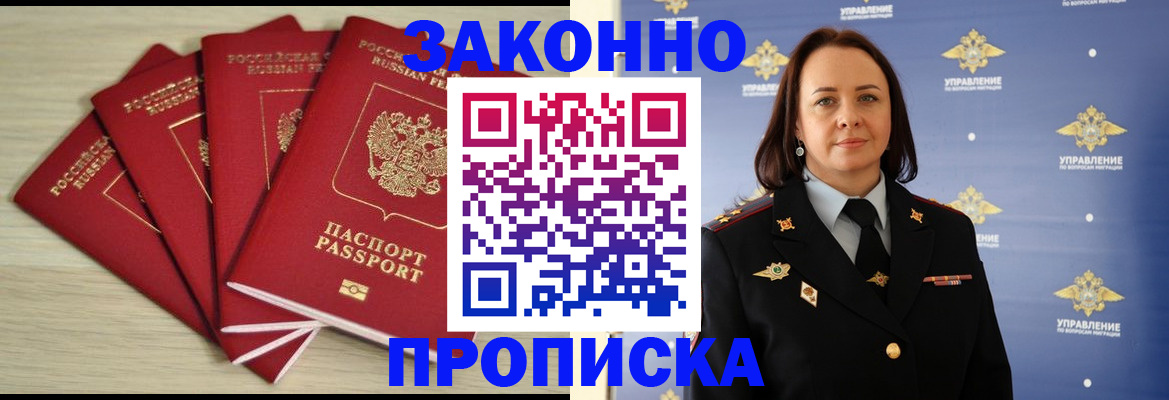 временная регистрация поиск в Камызяке