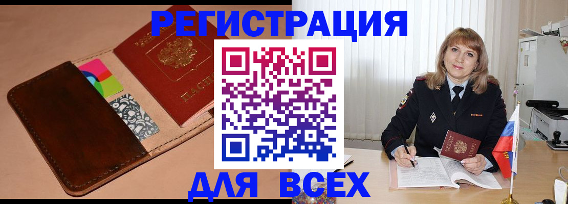 прописка 2025 в Камызяке