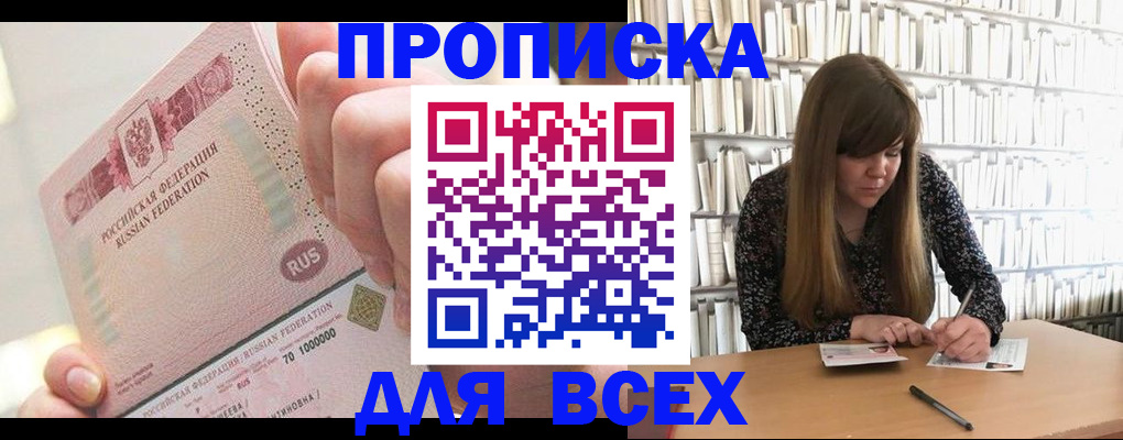 временная регистрация гарантия в Камызяке