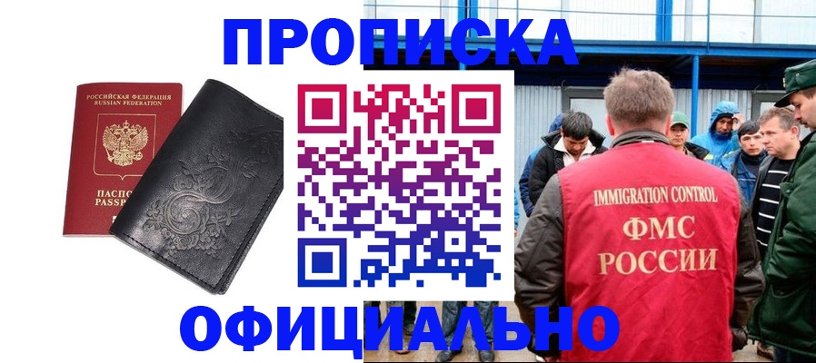 временная регистрация адрес в Камызяке