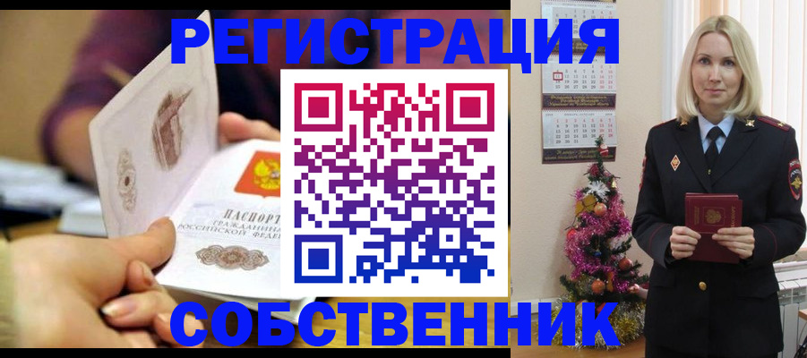 прописка иностранных граждан в Камызяке