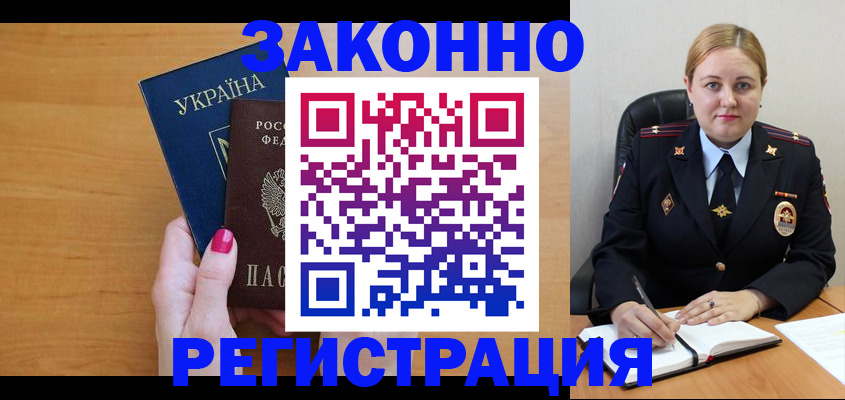 временная регистрация собственник в Камызяке