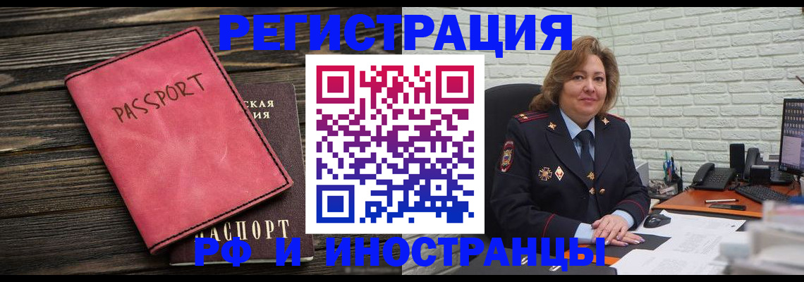 где прописаться в Камызяке