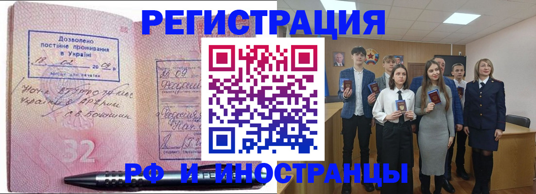 прописка регистрация в Камызяке